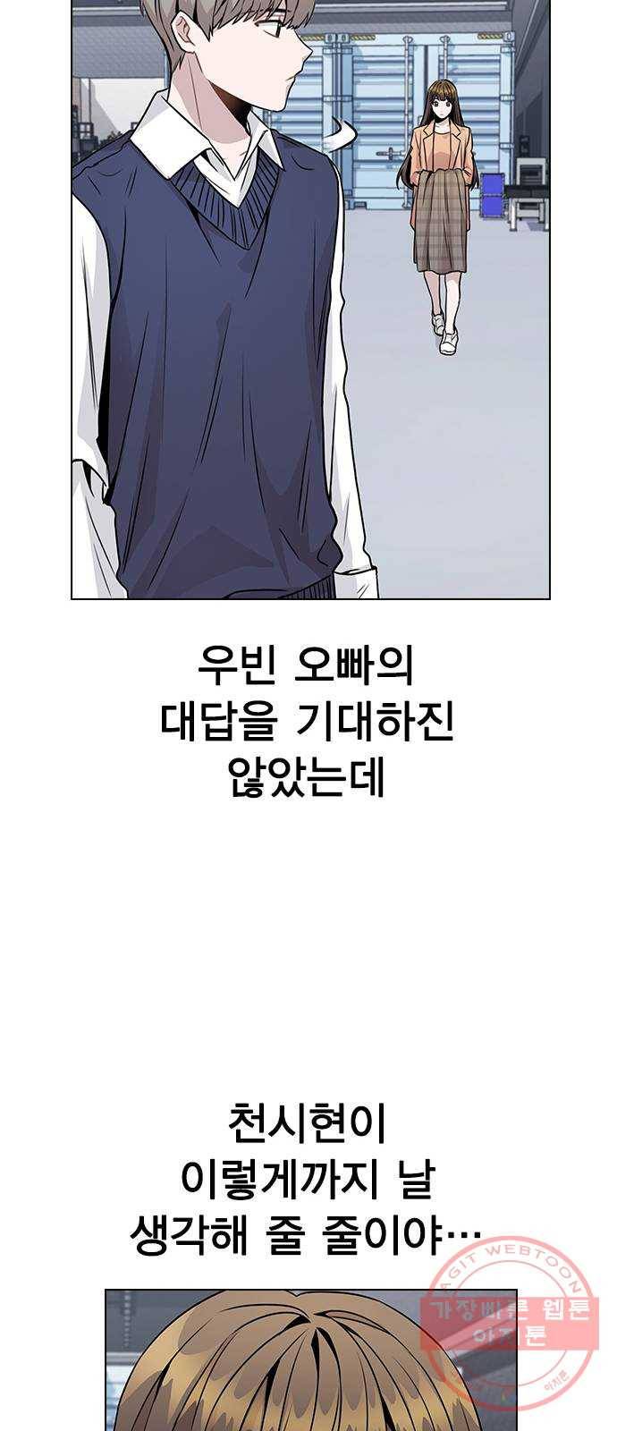 이게 아닌데 13. 과거에 무슨 일이? 19
