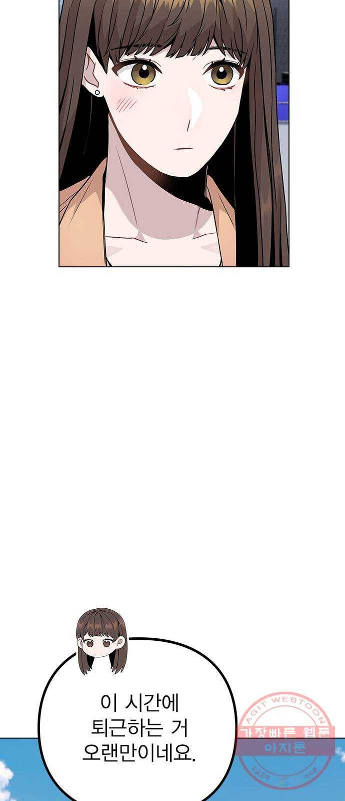 이게 아닌데 13. 과거에 무슨 일이? 20