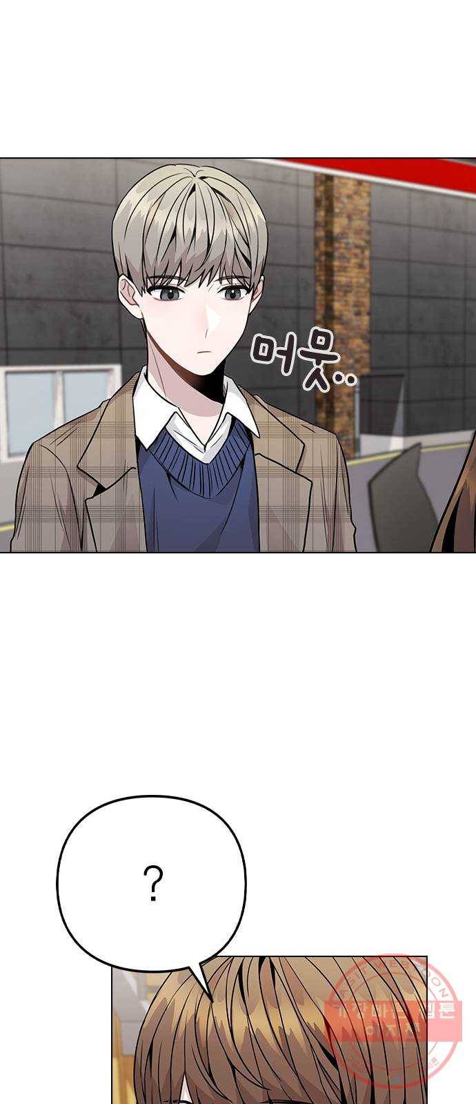 이게 아닌데 13. 과거에 무슨 일이? 27