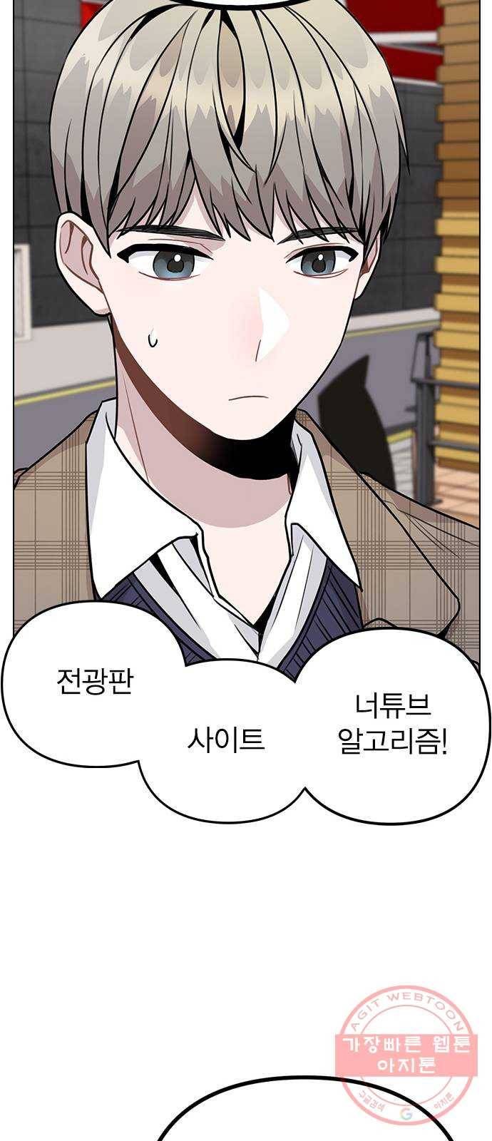 이게 아닌데 13. 과거에 무슨 일이? 32
