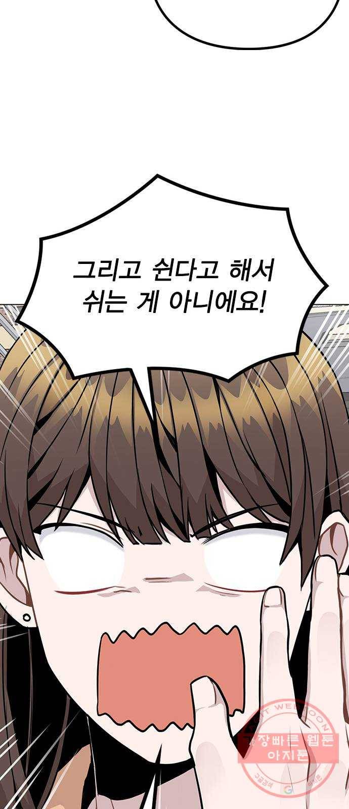 이게 아닌데 13. 과거에 무슨 일이? 34