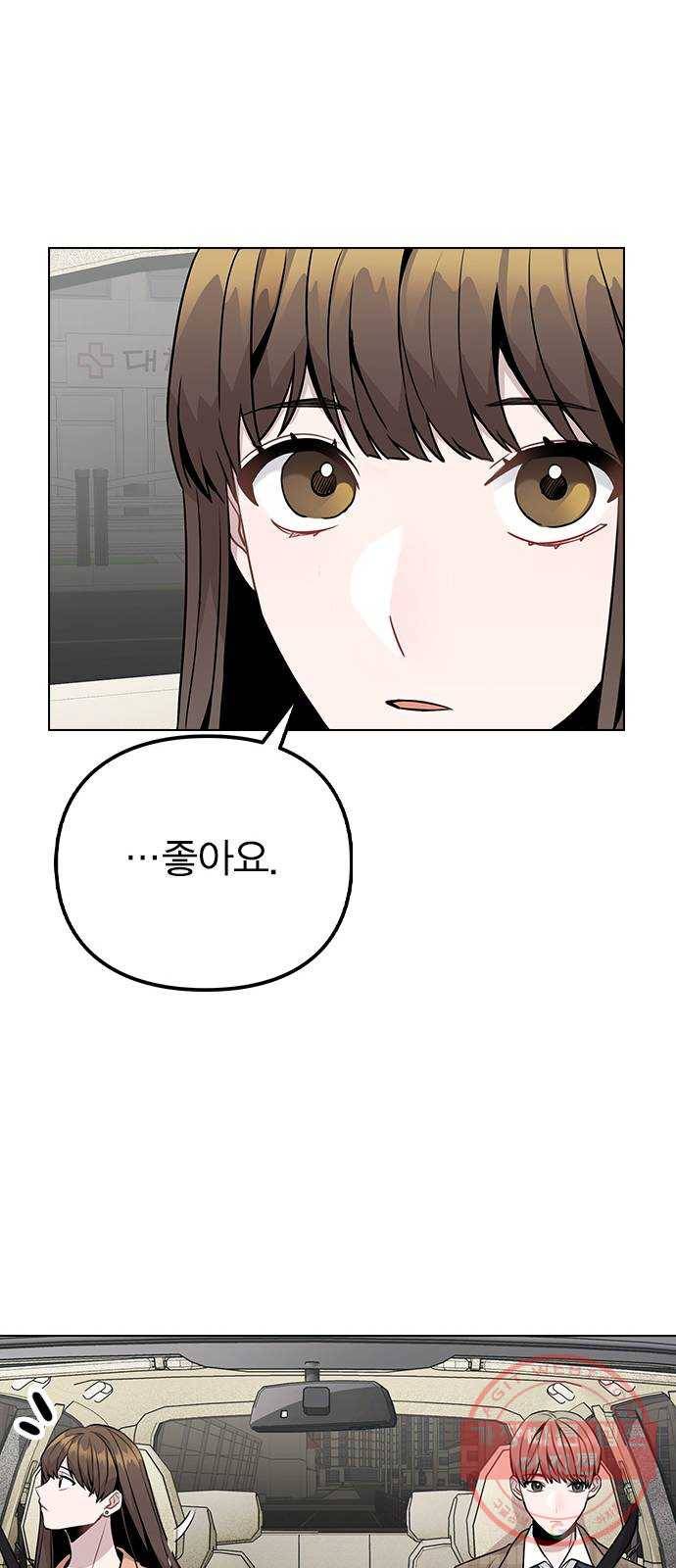 이게 아닌데 13. 과거에 무슨 일이? 42