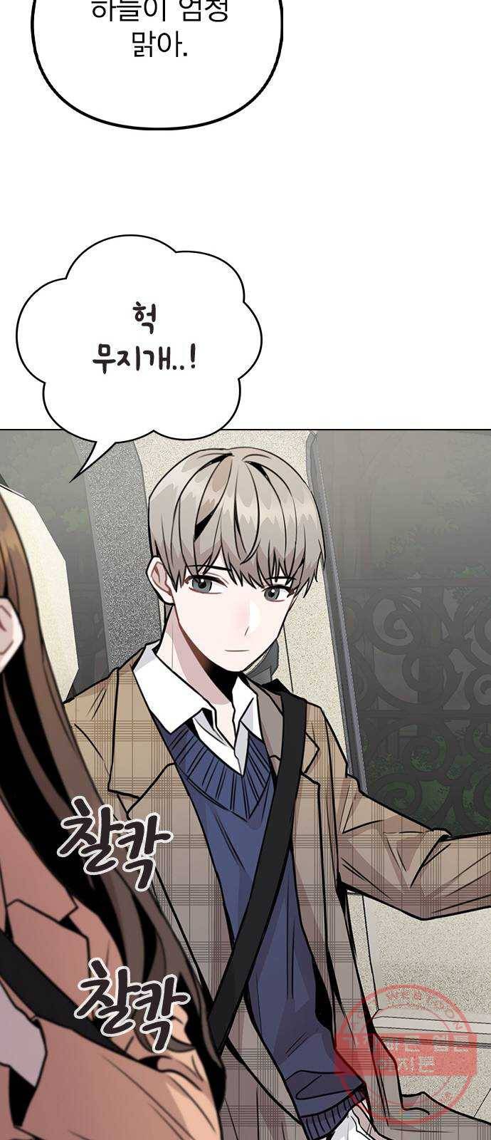 이게 아닌데 13. 과거에 무슨 일이? 44