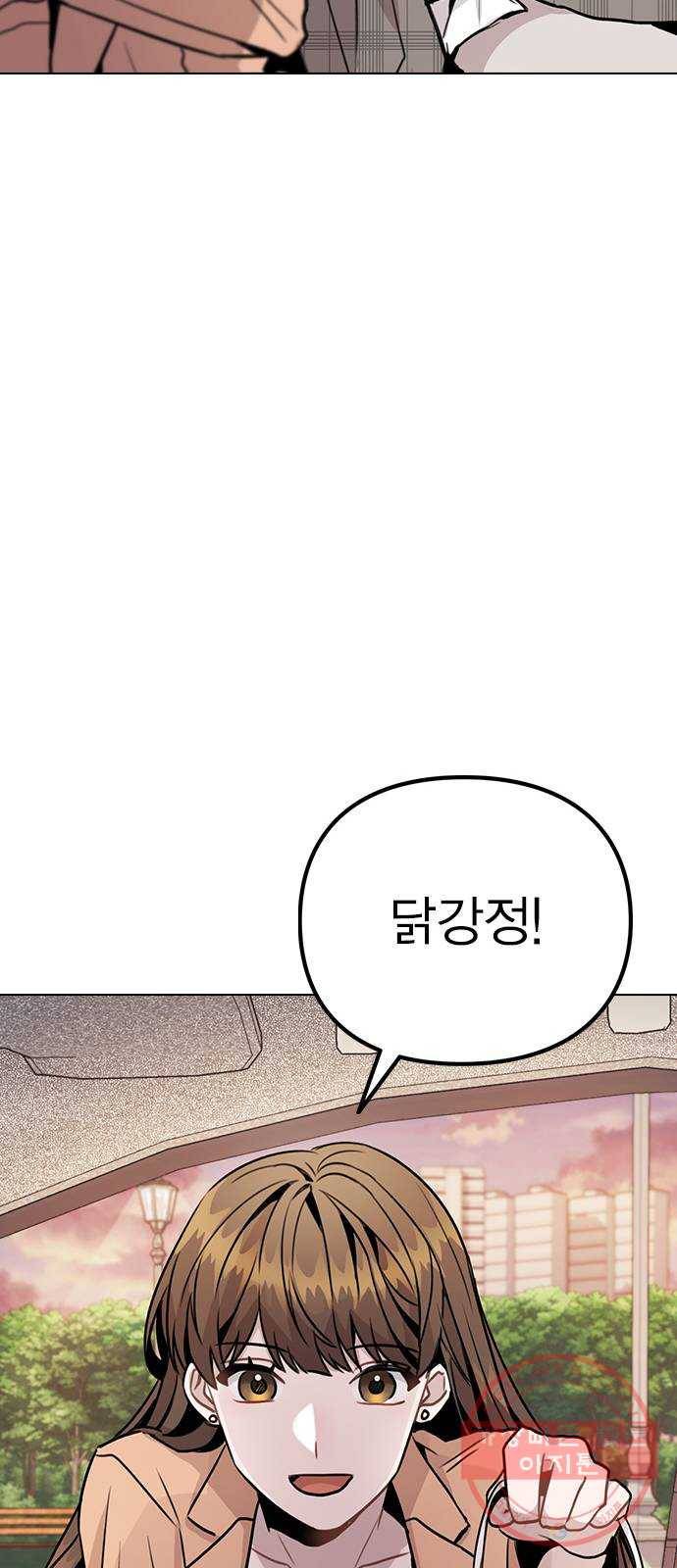 이게 아닌데 13. 과거에 무슨 일이? 45
