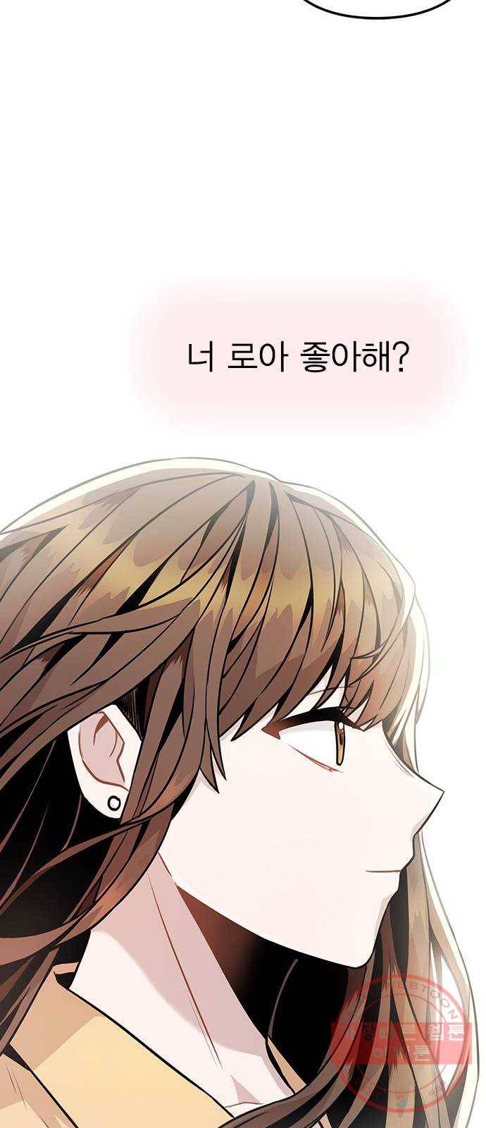 이게 아닌데 13. 과거에 무슨 일이? 53