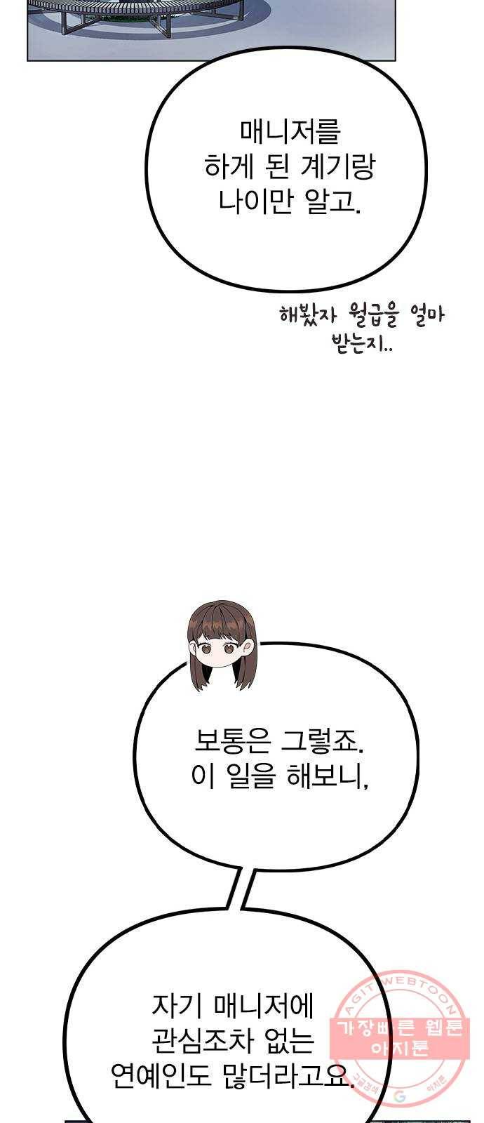 이게 아닌데 13. 과거에 무슨 일이? 60