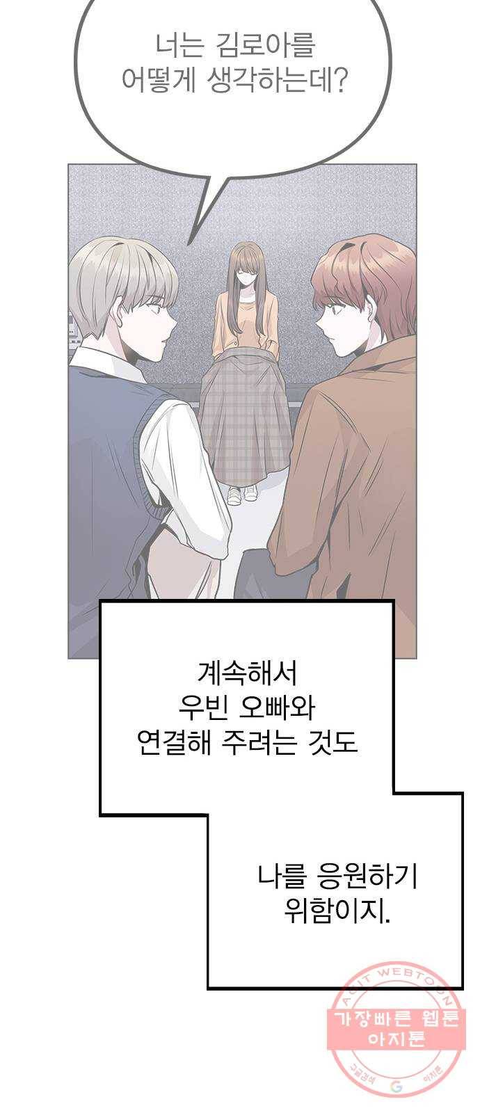 이게 아닌데 13. 과거에 무슨 일이? 70