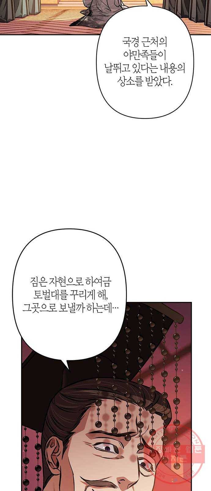 희란국연가 17화 4