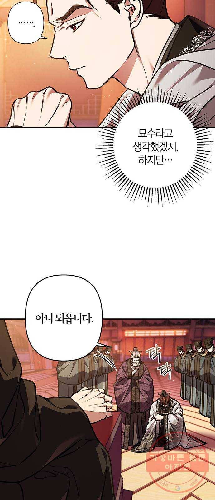 희란국연가 17화 6