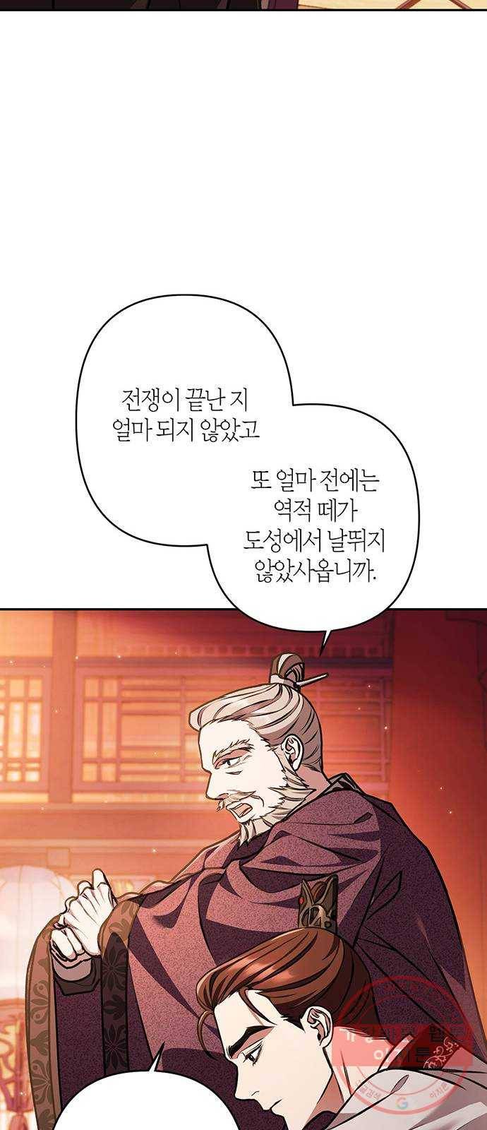 희란국연가 17화 7