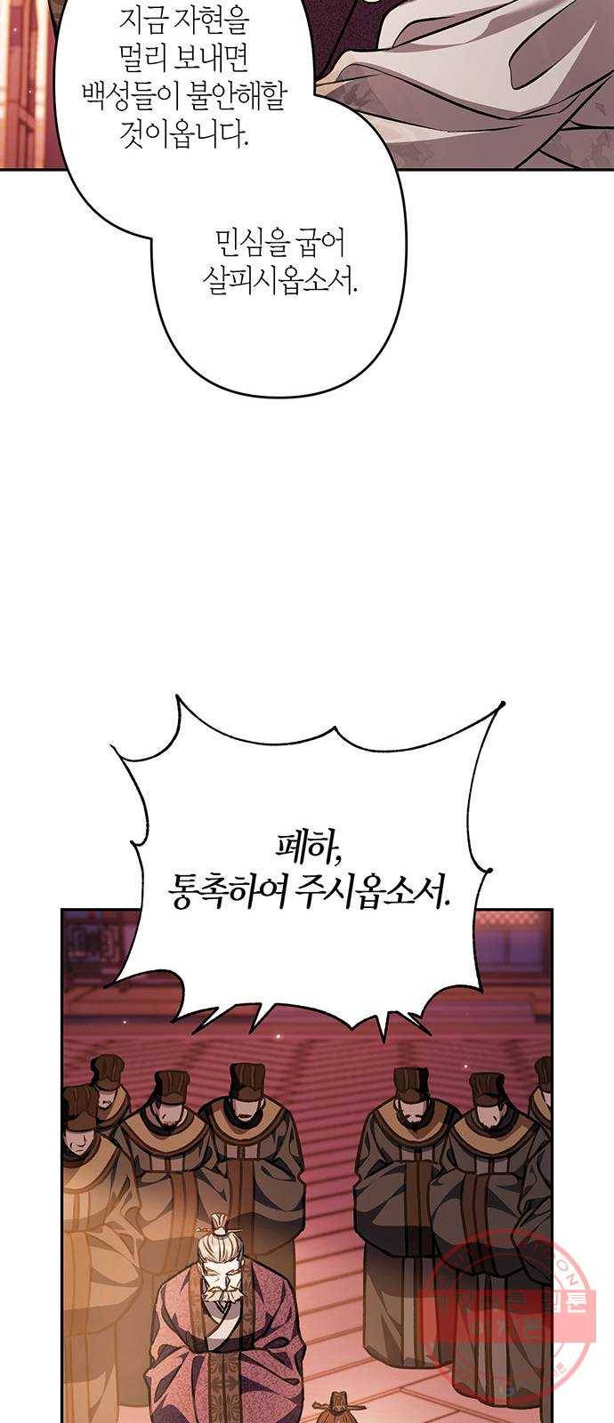 희란국연가 17화 8