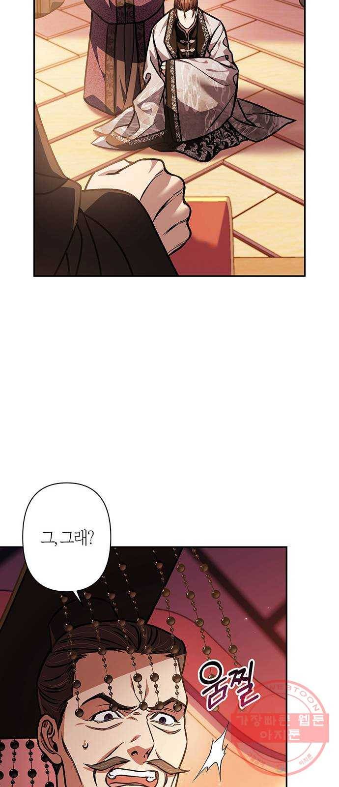희란국연가 17화 9