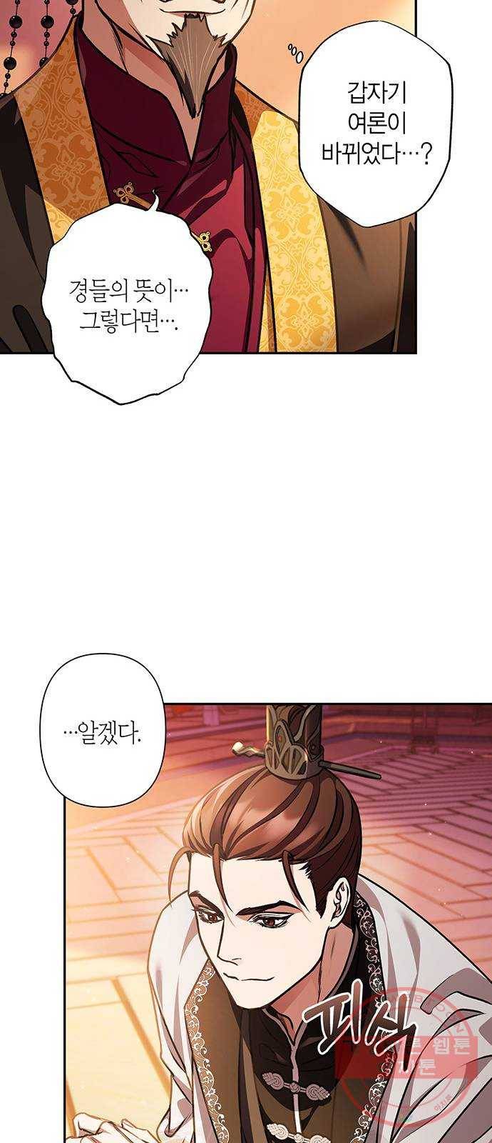 희란국연가 17화 10