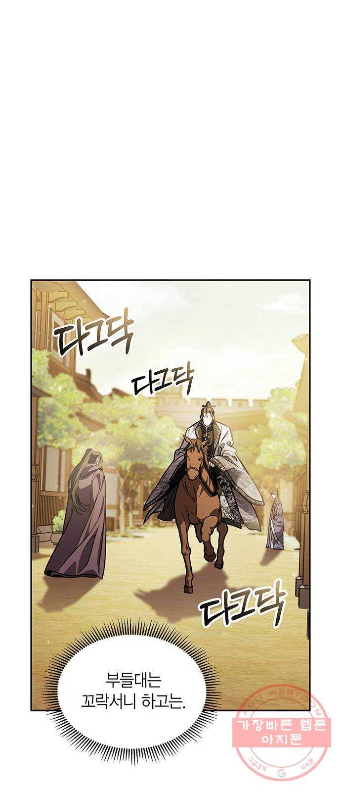 희란국연가 17화 12