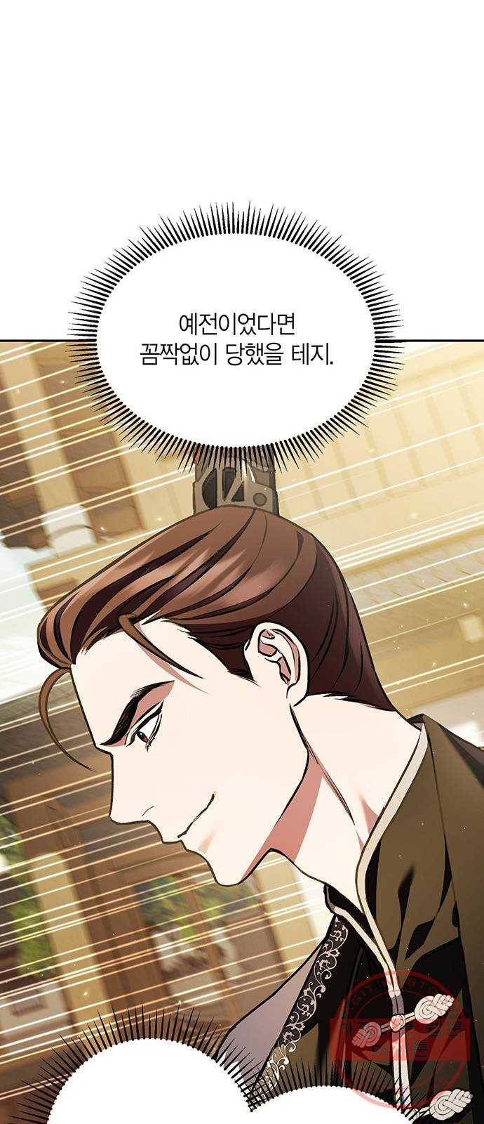 희란국연가 17화 13