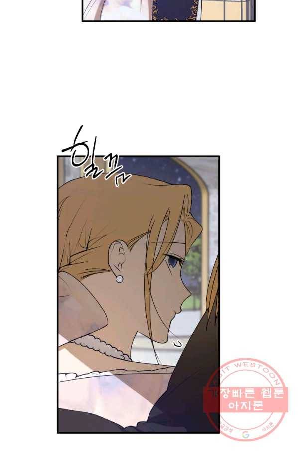 폭군의 애착인형 41화 12