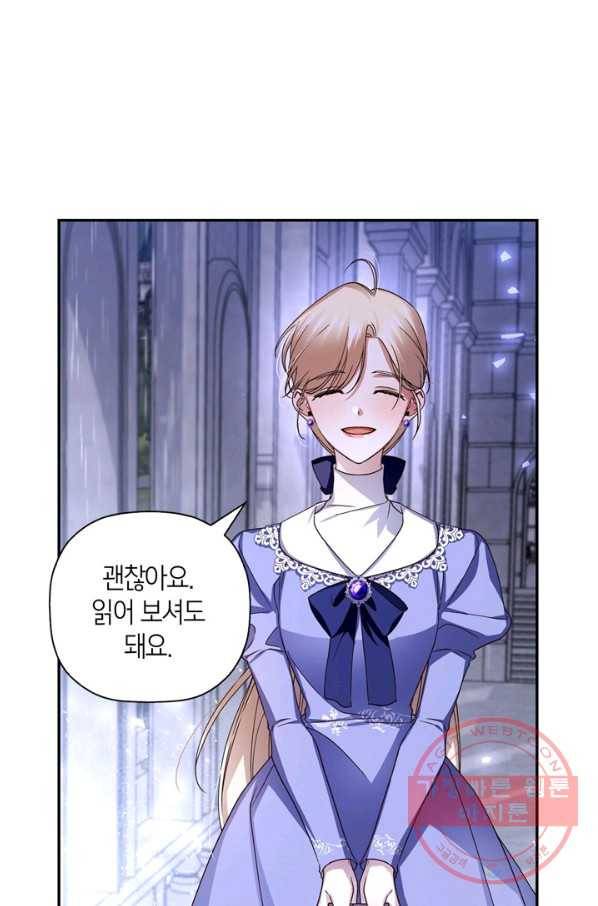 황제의 아이를 숨기는 방법 11화 7