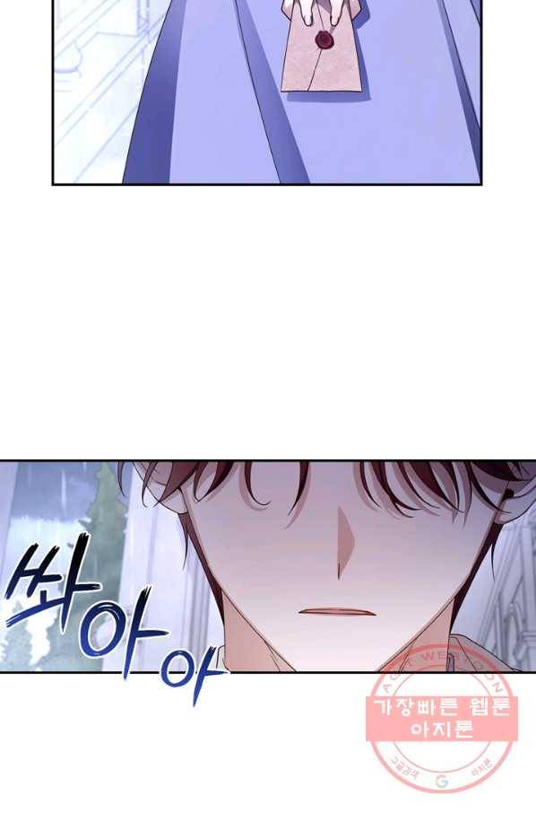 황제의 아이를 숨기는 방법 11화 8