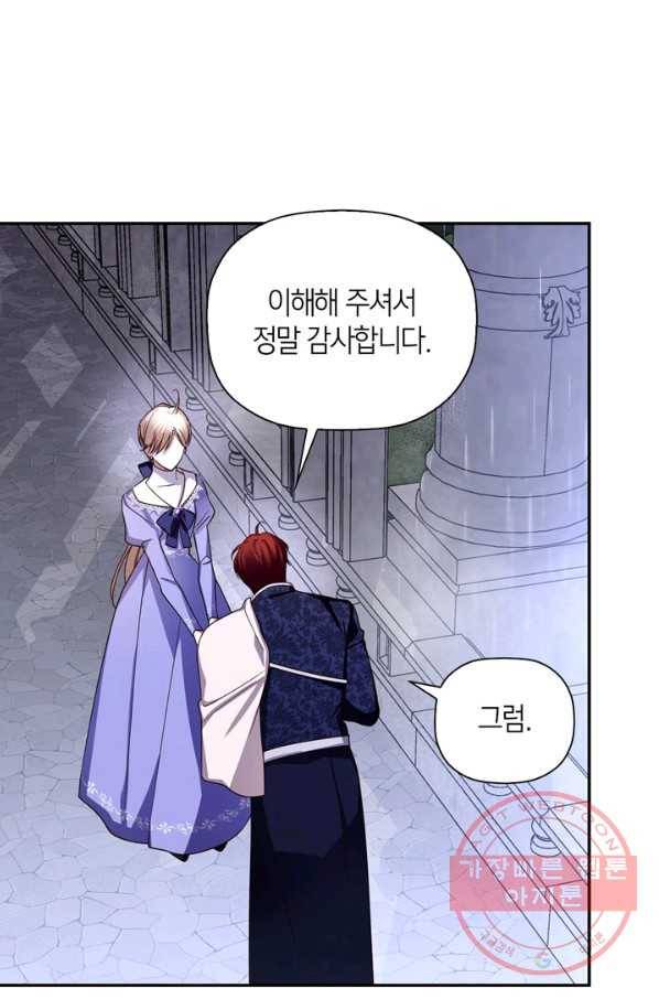 황제의 아이를 숨기는 방법 11화 9