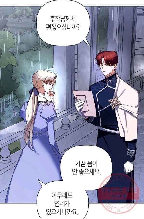 황제의 아이를 숨기는 방법 11화 15