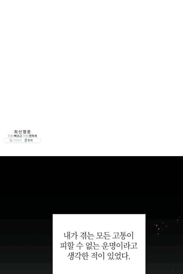 공주전쟁 83화 2