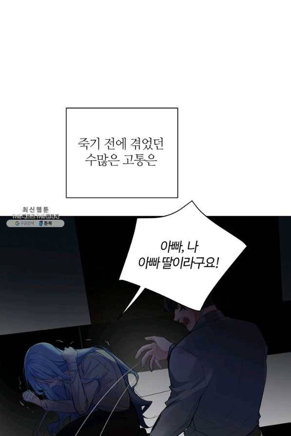 공주전쟁 83화 4