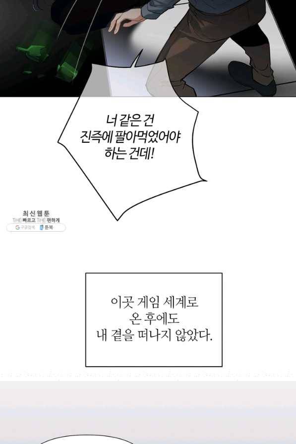 공주전쟁 83화 5