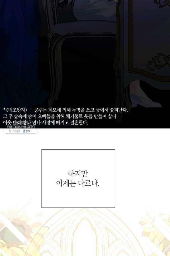 공주전쟁 83화 7