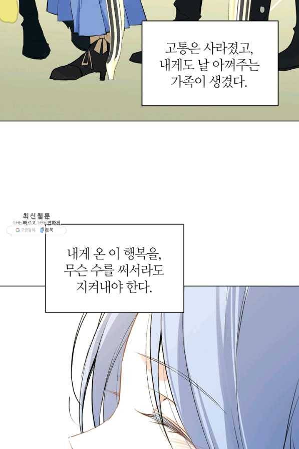 공주전쟁 83화 9