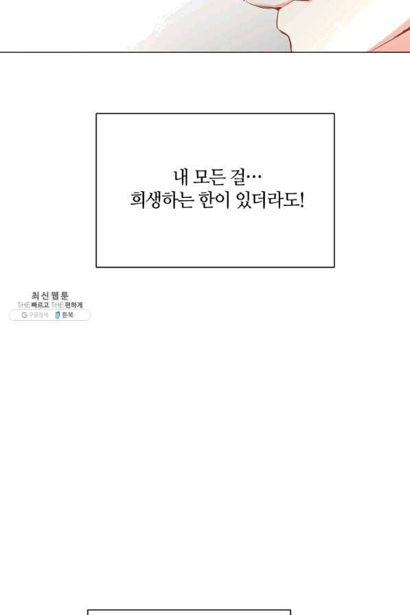 공주전쟁 83화 11