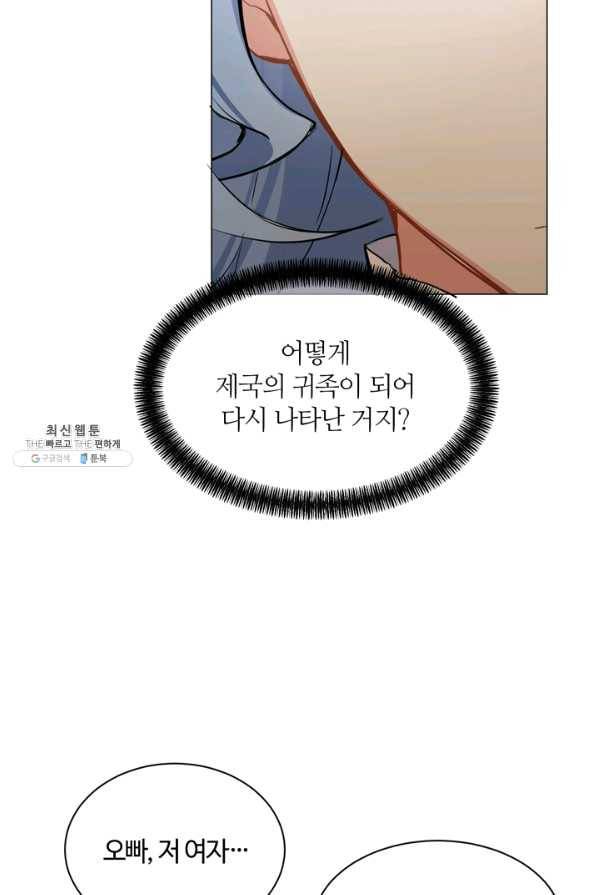 공주전쟁 83화 14