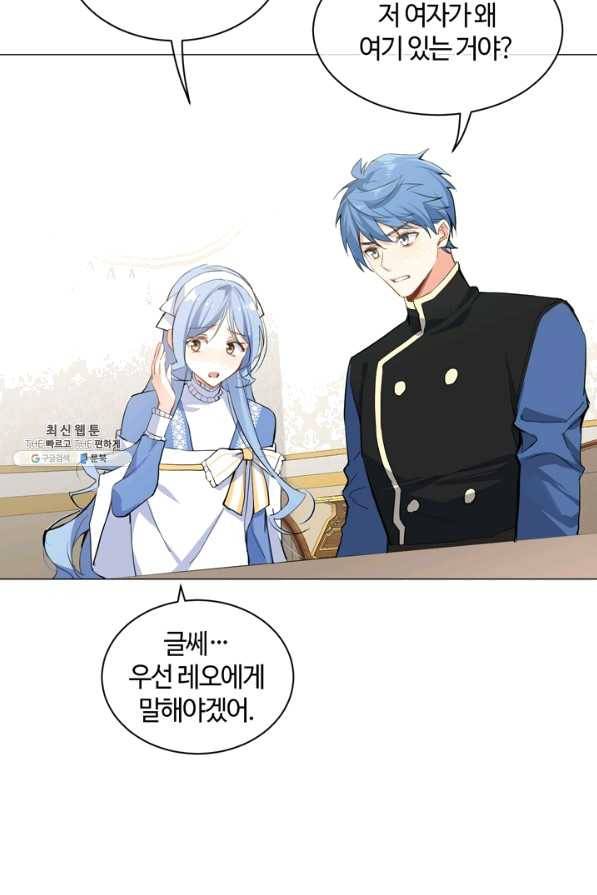 공주전쟁 83화 15