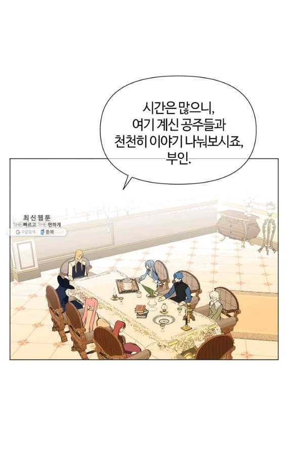 공주전쟁 83화 16