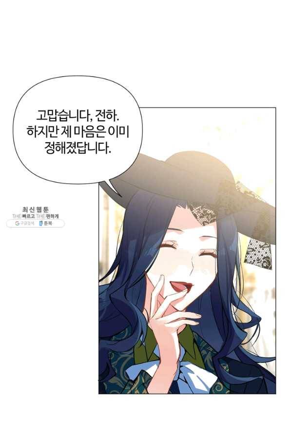 공주전쟁 83화 17