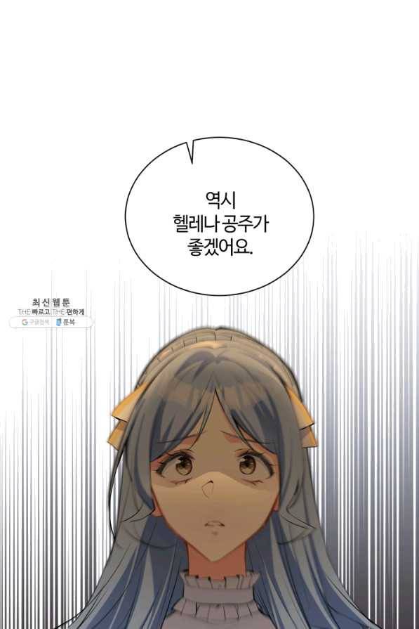 공주전쟁 83화 18