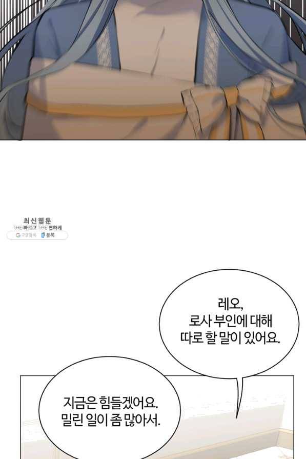 공주전쟁 83화 19