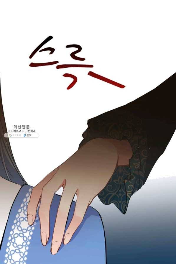 공주전쟁 83화 22