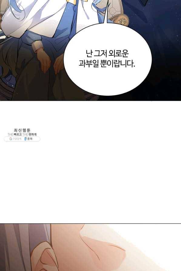공주전쟁 83화 24