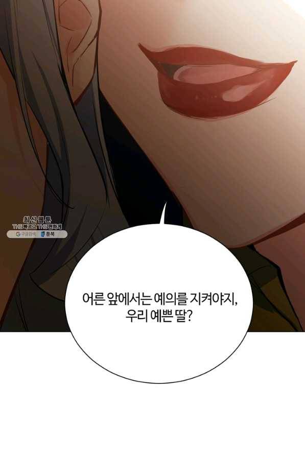공주전쟁 83화 25