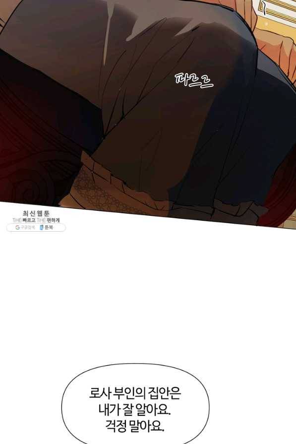 공주전쟁 83화 30