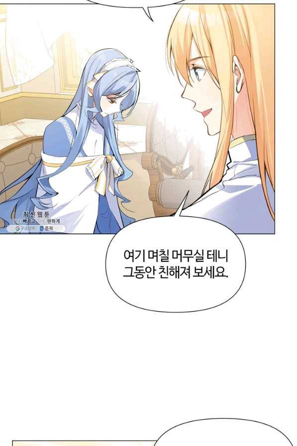 공주전쟁 83화 31