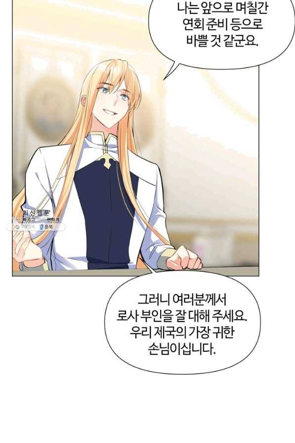 공주전쟁 83화 32