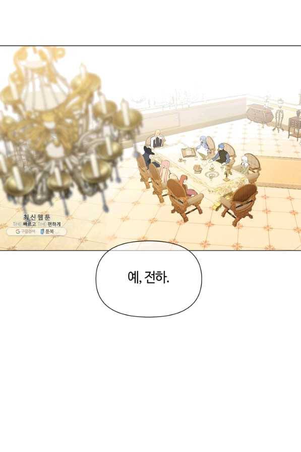 공주전쟁 83화 33