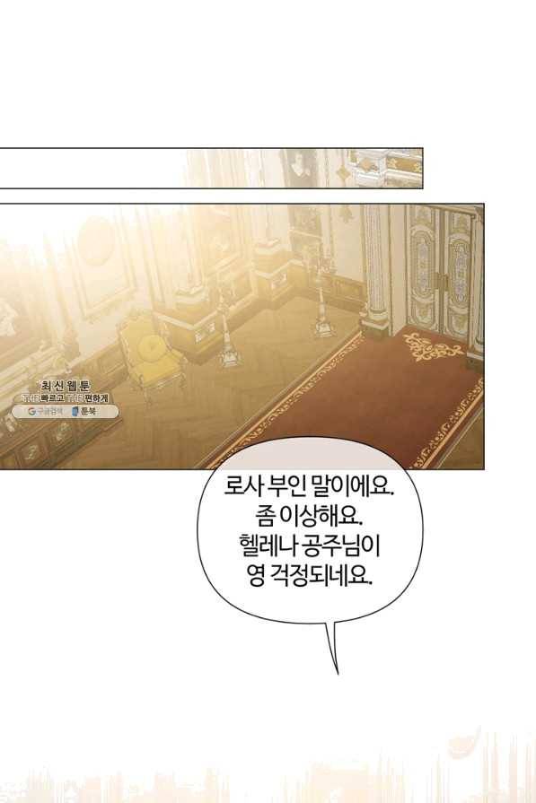 공주전쟁 83화 34