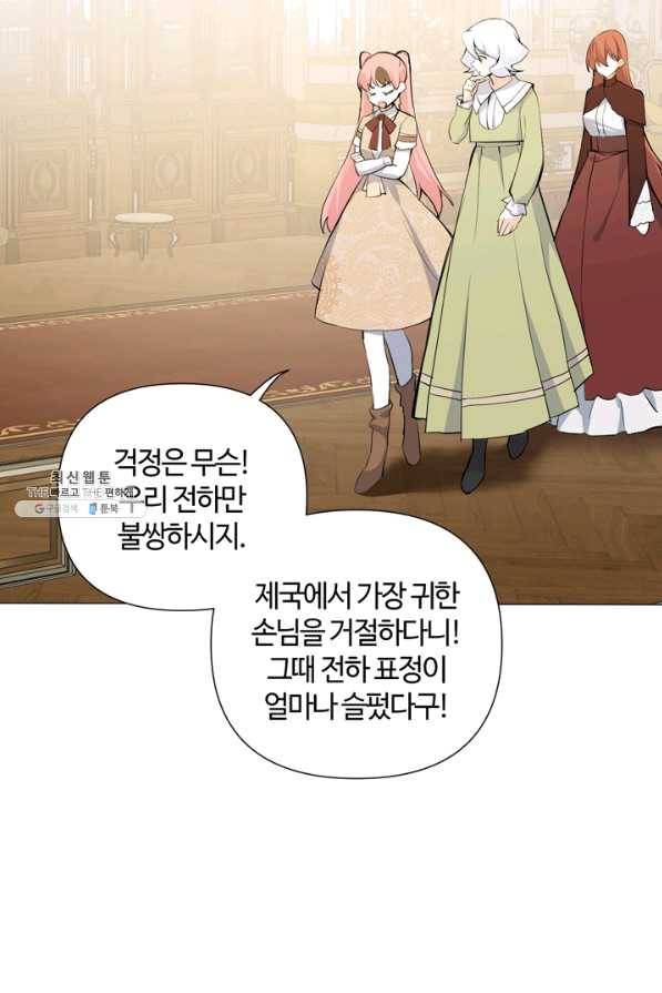 공주전쟁 83화 35
