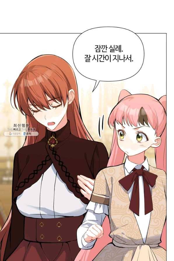 공주전쟁 83화 36