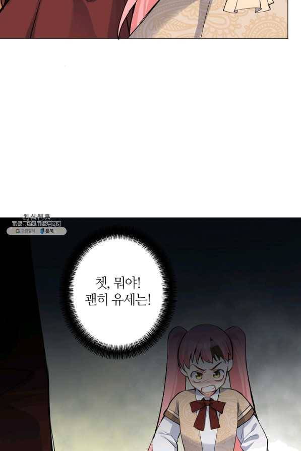 공주전쟁 83화 37