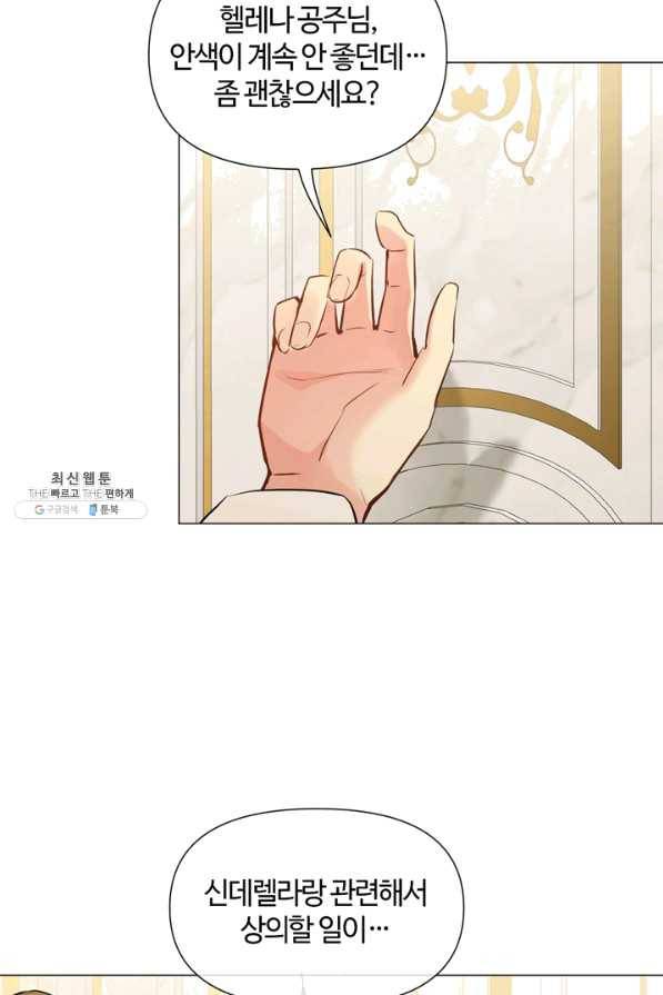 공주전쟁 83화 39