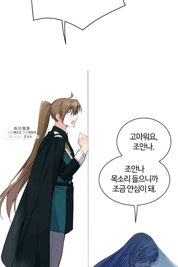 공주전쟁 83화 42