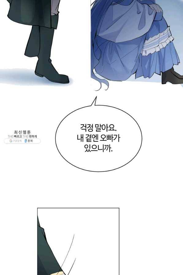 공주전쟁 83화 43